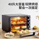 格兰仕电烤箱烤家用烘焙多功能全自动40升台式烤箱小型家庭大容量