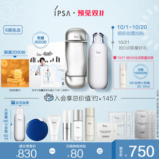 IPSA 茵芙莎 水乳套装（流金水 200ml+自律循环美肌液R3 175ml+赠ME自律小奶瓶 30ml）