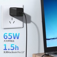 柚能 GaN氮化镓65W PD快充手机/平板/笔记本充电器/适配器 含2米快充线