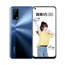 realme 真我V5 4800万四摄 大电池 双模5G 破晓之光 6GB+128GB  30W智慧闪充 长续航  智能手机