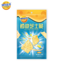 妙可蓝多 鳕鱼芝士脆休闲零食 16g 下午茶 点心 非油炸非膨化 原味 *9件