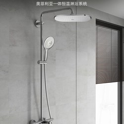 Grohe 高仪 300mm金属恒温一体花洒套装 