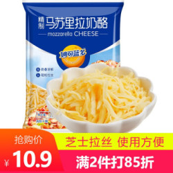 妙可蓝多 马苏里拉芝士碎 125g *2件