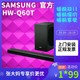 Samsung/三星HW-Q60T/XZ无线蓝牙回音壁电视音响家庭投影音响Q60T