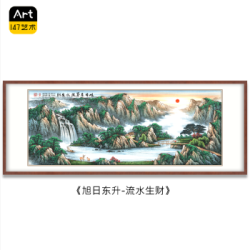 名家版画水墨国画风水画挂画田园柚木 旭日东升实木带框 123cm 55cm多少钱 什么值得买 名家版画水墨国画风水画挂画田园柚木 旭日东升实木带框 123cm 55cm多少钱 什么值得买