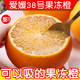 5斤爱媛38号果冻橙柑橘桔子手剥橙1斤 *5件