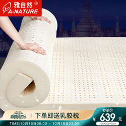 雅自然 泰国天然乳胶床垫 可折叠 榻榻米床垫 1.2米单人床垫 120*200*5cm