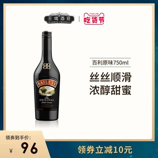 百利甜酒奶油利口酒原味750ml酒吧b52轰炸机配制进口洋酒女士酒