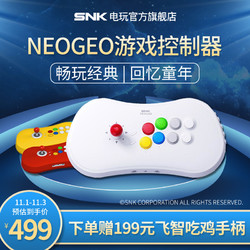 SNK NEOGEO游戏机怀旧款老式摇杆格斗街机拳皇侍魂家用电视PC