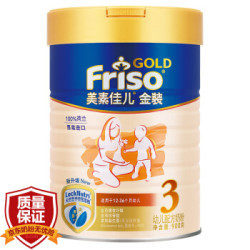 Friso 美素佳儿 婴儿奶粉 3段 900g