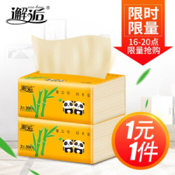 (每天10点开抢)邂逅14包/2包竹浆抽纸批发本色餐巾纸妇婴适用卫生纸巾纸抽 14包