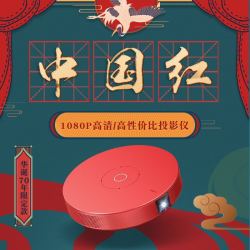 VIMGO 微果 智能投影仪
