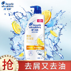 Head & Shoulders 海飞丝 去屑洗发露 清爽去油型 1kg
