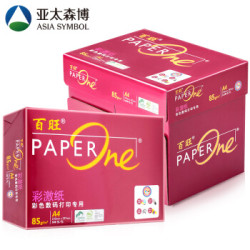 亚太森博 红百旺 85g A4 复印纸 500张/包 5包/箱(2500张)
