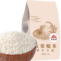 柴火大院 五常糯米 1kg *10件