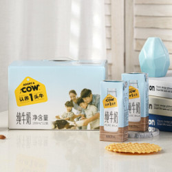 认养一头牛 全脂纯牛奶 200ml*12盒*2箱儿童学生成人营养早餐纯奶乳品整箱 原味