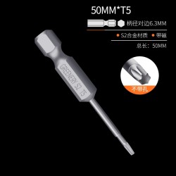 GREENER 绿林工具 电动螺丝刀批头 50mm*T5