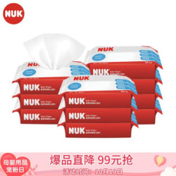 NUK儿童婴儿湿巾超厚特柔宝宝湿巾洗脸巾 80抽*10包箱装(加大加厚款)