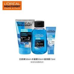 L'OREAL PARIS 巴黎欧莱雅 水能保湿护肤体验装(双效洁面50ml+水凝露50ml+焕亮滋润露15ml)