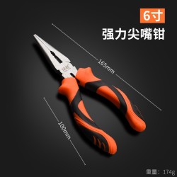 BaoLian 保联 强力尖嘴钳 6寸