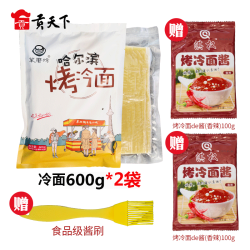 贡天下 优选东北烤冷面 600g*2