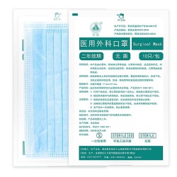 涤可霖 一次性医用口罩 50只