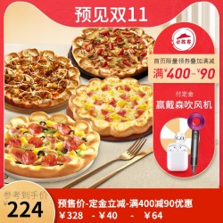 必胜客 精选芝心比萨 5份量贩优惠券电子券码