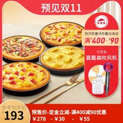 必胜客 经典铁盘比萨 5份