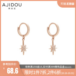 省46 7元 耳钉耳环 阿吉豆星芒系列925银迷你圈圈耳环复古耳钉女小众简约chic风耳饰 2件多少钱 什么值得买 省46 7元 耳钉耳环 阿吉豆星芒系列925银迷你圈圈耳环复古耳钉女小众简约chic风耳饰 2件多少钱 什么值得买