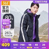 361男装2020秋冬新款中长款加厚羽绒服361度冬保暖加厚运动外套禅