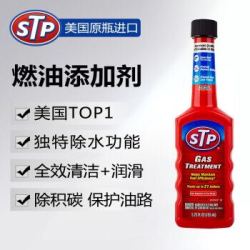 STP(美国原装进口)燃油添加剂除积碳除水积碳清洗剂汽油添加剂恢复动力养护节油 155ml *11件