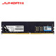 JUHOR 玖合 DDR4 2666MHz 台式内存条 8GB