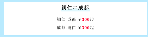 吉祥航空新开航线