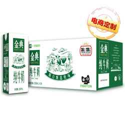 伊利 金典纯牛奶 250ml*24盒