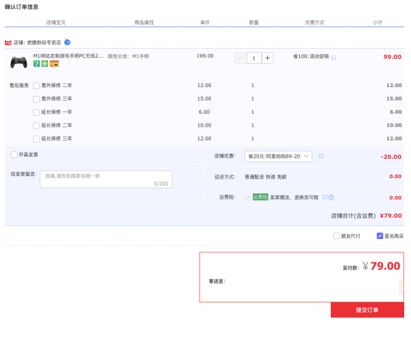 GameSir 盖世小鸡 M1 游戏手柄