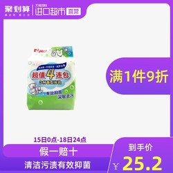 Pigeon/贝亲洗衣皂新生宝宝专用肥皂尿布皂120g*4连包婴儿柔软剂