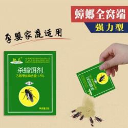 驰天(CHITIAN)杀蟑螂药粉胶饵除灭蟑清饵剂全窝端蟑螂屋捕捉器家用强力杀虫剂 一袋体验装 *8件
