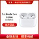 苹果 AirPods Pro苹果无线蓝牙耳机