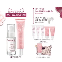 CAUDALIE 欧缇丽 葡萄源面部护理套装（赠同款精华10ml*3+水凝露15ml*3+小奶瓶10ml）