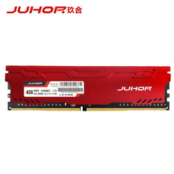 玖合(JUHOR)星辰 DDR4 2400 4G 台式机内存 散热马甲条