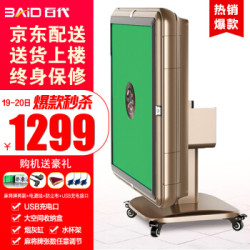 百代 家用静音四口全自动折叠麻将桌