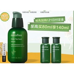 innisfree 悦诗风吟 绿茶籽精萃水分菁露 80ml+30ml+30ml