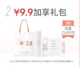 Avene 雅漾 修护舒缓保湿霜 50ml*2支（赠范丞丞礼盒+钥匙圈）