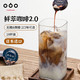 隅田川日本进口鲜萃微糖浓缩咖啡液