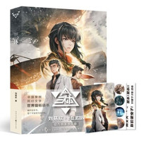 《三体》图文版 随书赠送笔记本+贴纸