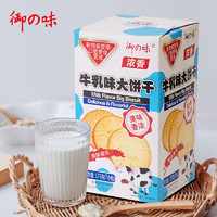 御之味 牛乳饼干 175g *3件