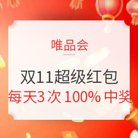 双11必看秘笈：一篇捋清各大电商必看重点，让双11更简单