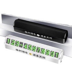Rosekey 洛饰奇 汽车临时停车牌 普通版 1个装