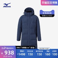 Mizuno美津浓新品保暖舒适棉服可回收长款羽绒服男