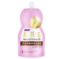 ORANOT 奥兰诺 顺滑奢柔焗油发膜 500ml